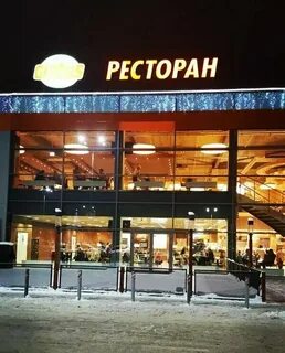 Ресторан глобус