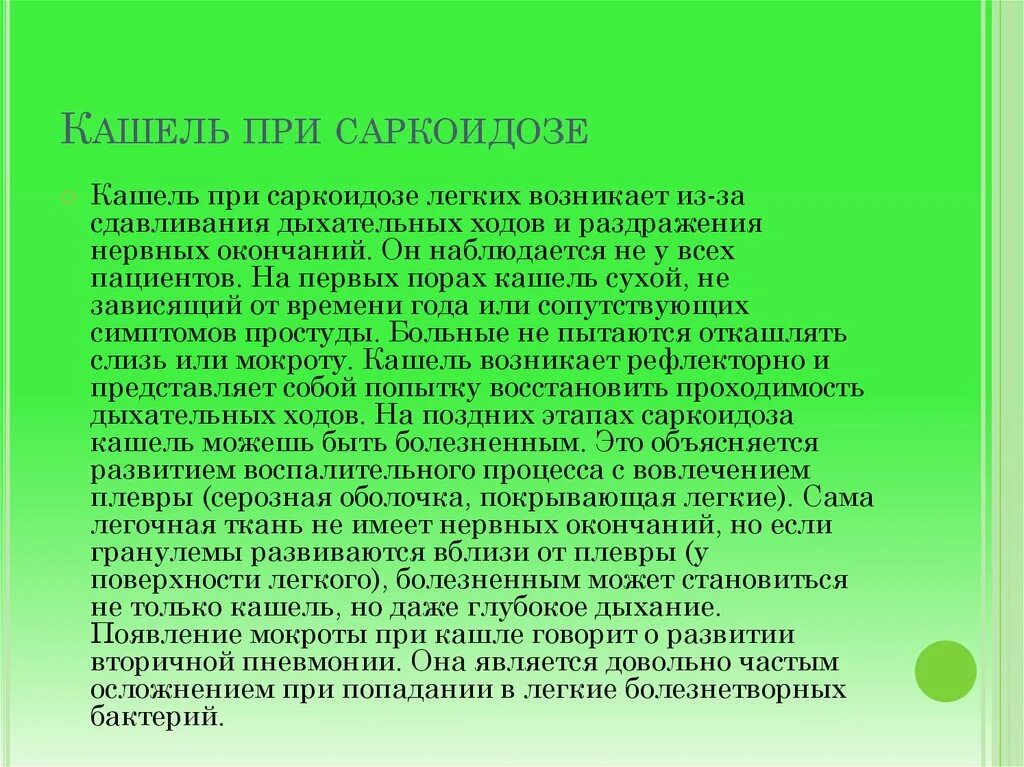 Может ли быть сухой