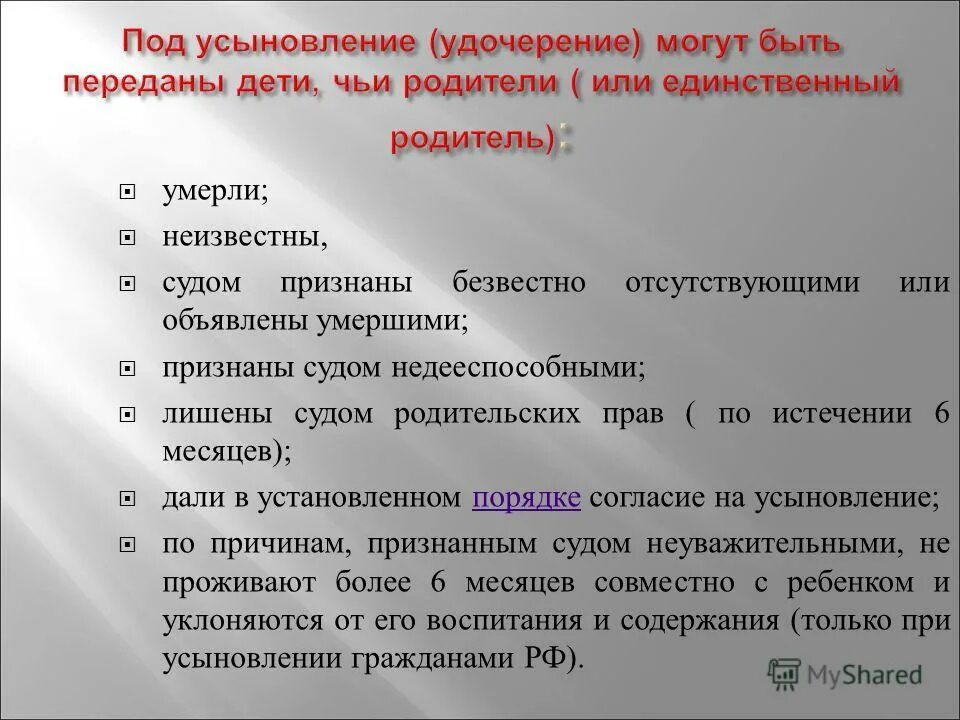 Разглашение тайны усыновления ук рф