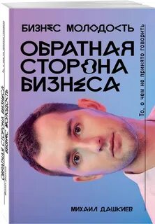 Книга обратная сторона