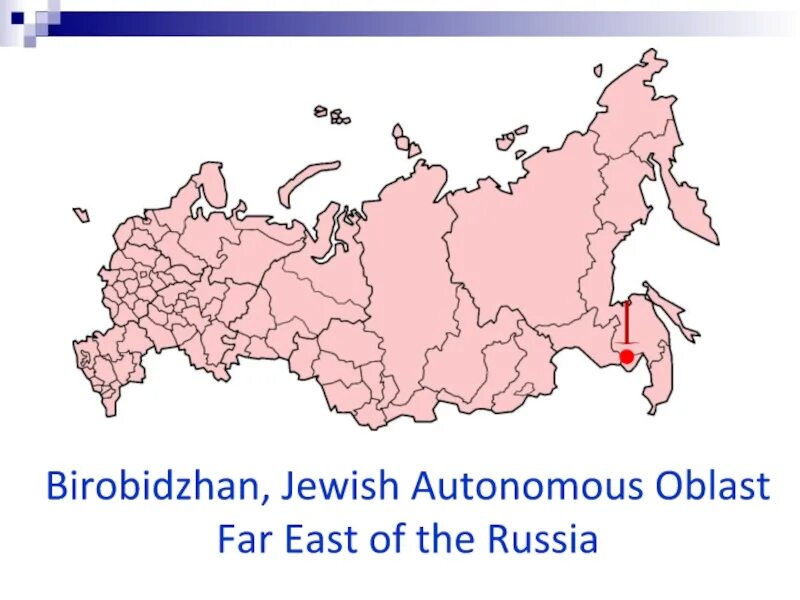 Еврейская автономная область России. Jewish Autonomous Region. Еврейская автономная область на английском. Еврейская автономная область столица.