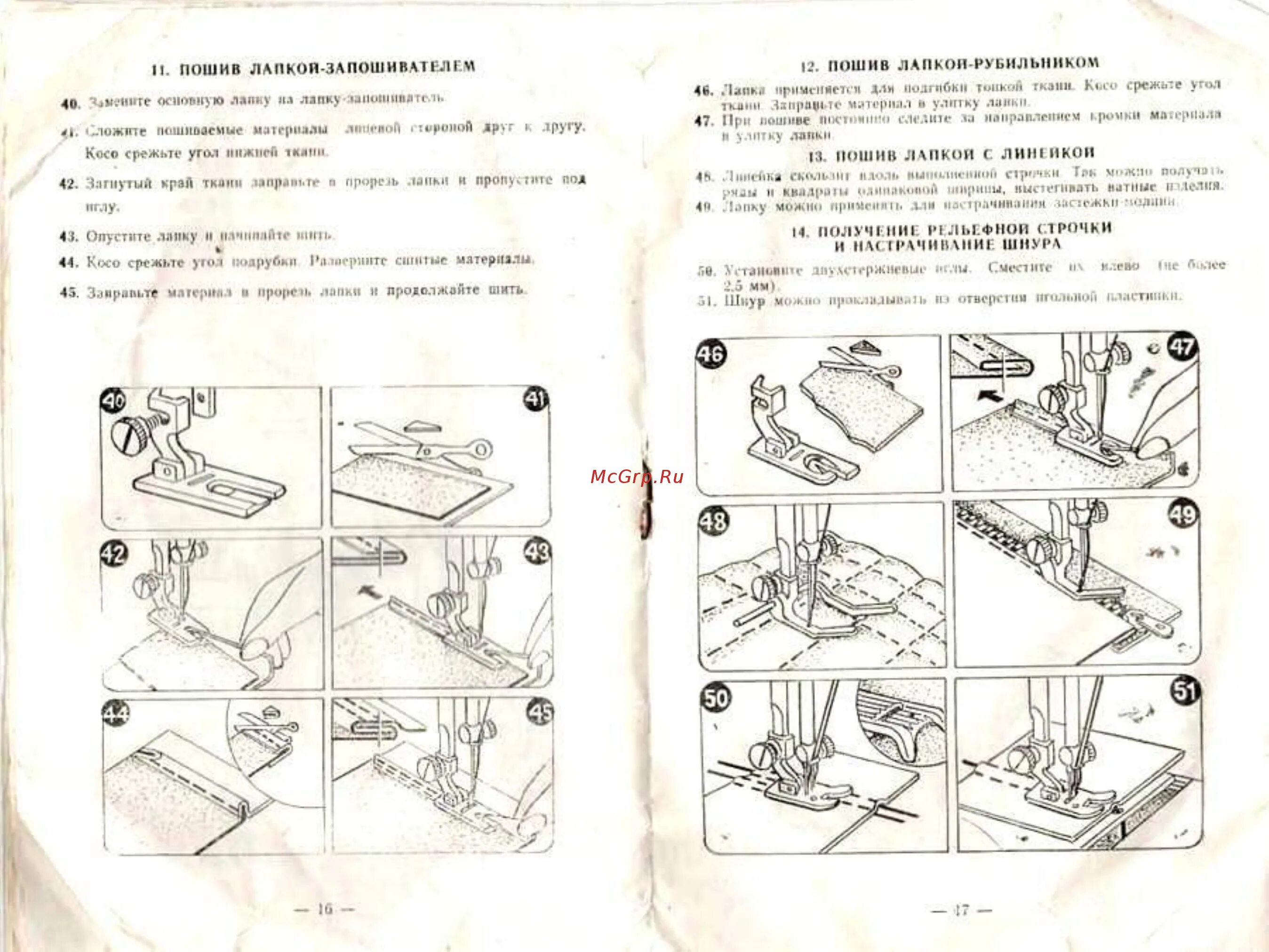 Швейная машинка комфорт инструкция. Швейная машинка Чайка 132 инструкция. Швейная машинка Чайка 132м инструкция. Швейная машинка Чайка 132м. Швейная машина Чайка 132 м инструкция.