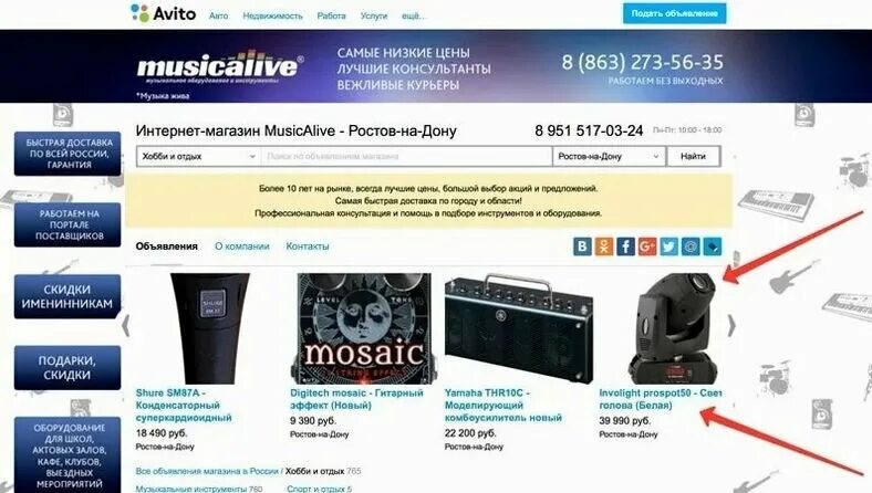 лучшие инет магазины. 2 1 интернет магазин. шаблон интернет магазина. шаблон интернет магазина. 2 1 интернет магазин.