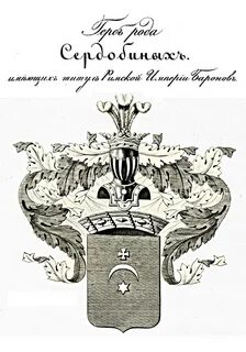 Фамилия серебряная