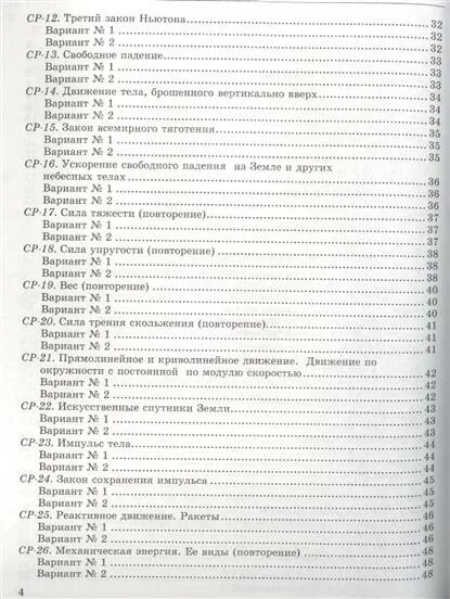 Программа по физике 9 класс перышкин. Программа по физике 9 класс перышкин