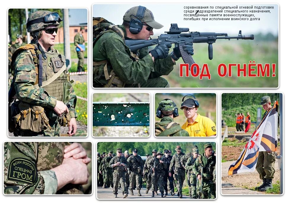 зайчуган. армейские учебные плакаты. плакаты по огневой. специальная огневая подготовка. специальная тактическая подготовка.
