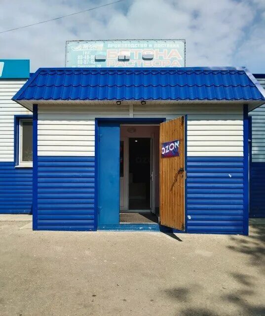 Сызрань астраханская 7. Озон сызрань. Калинина 61 пенза пункт выдачи. Озон сызрань. Россия, самарская область, сызрань, проспект 50 лет октября, 44.