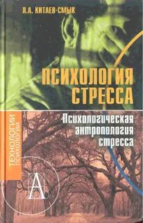 Психологическая антропология