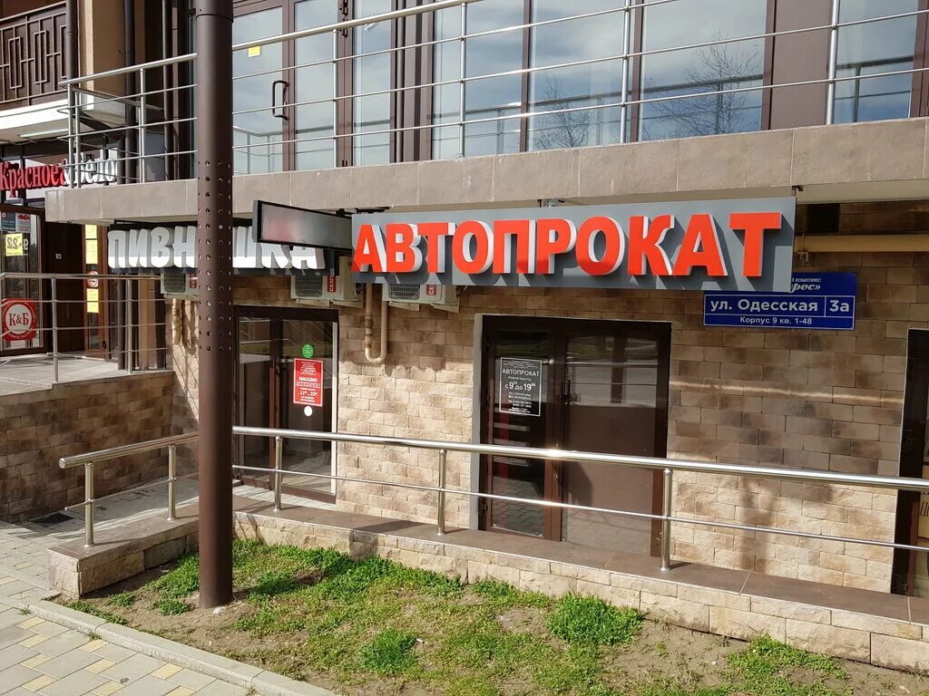 киевская 125 симферополь пенсионный фонд. одесская д13. одесская улица симферополь. улица одесская в симферополе карта. одесская 3а.