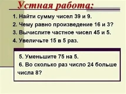 Сумма цифр 39