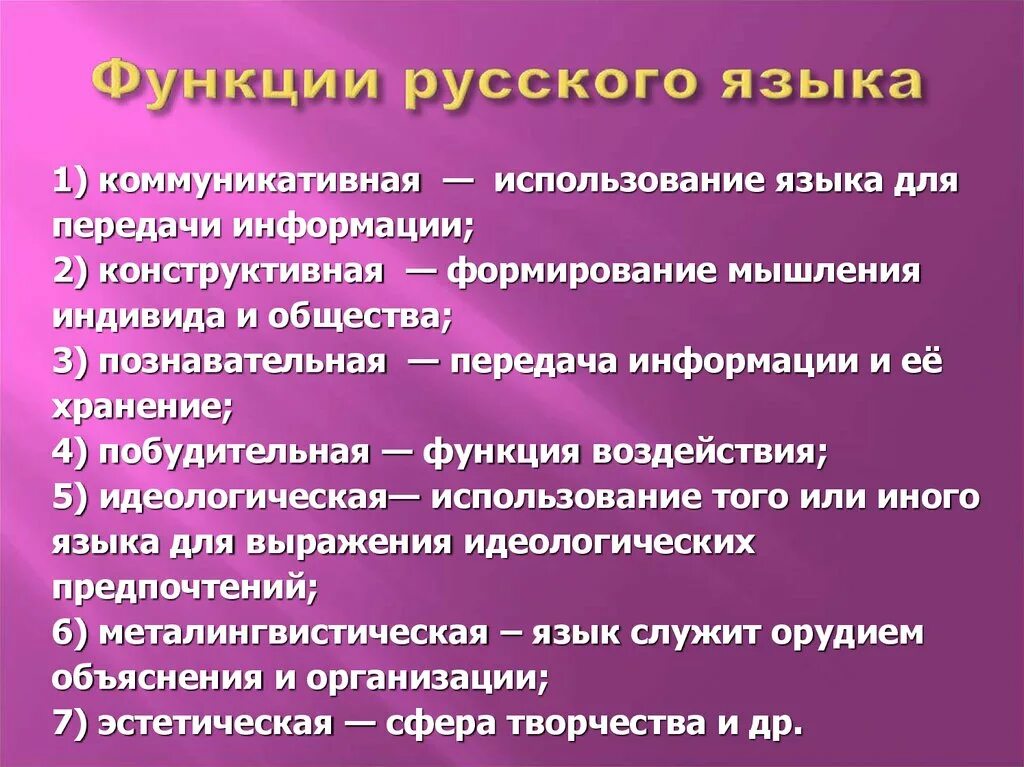 Назвать функции языка