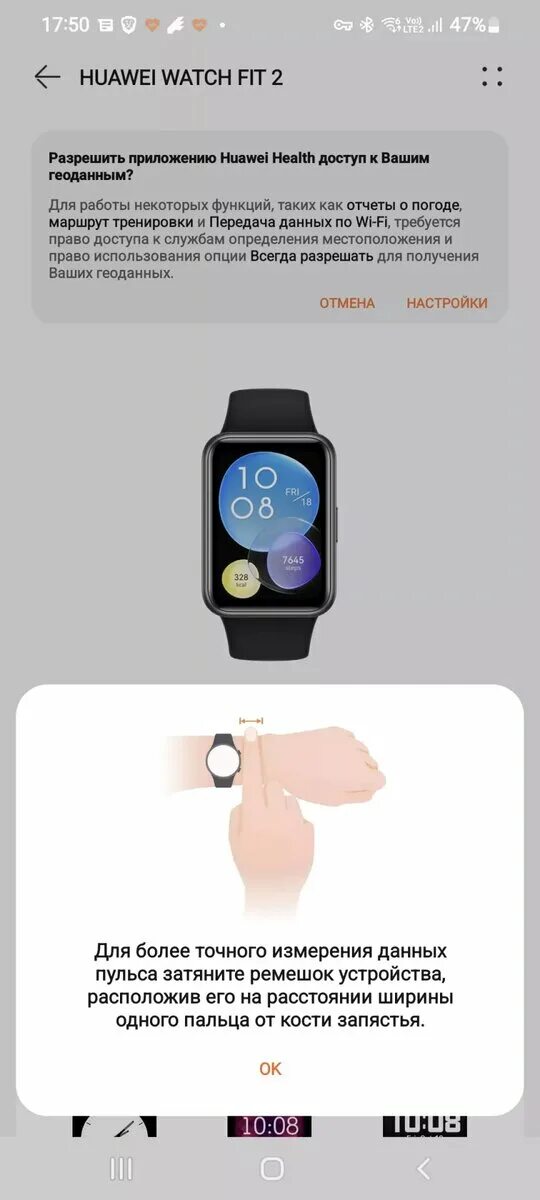 Приложение для часов huawei fit 3. Сколько держит watch fit 2.