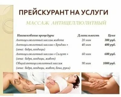 Во сколько месяцев делают массаж