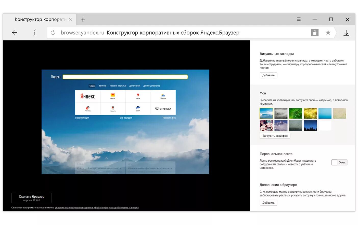 появилась в браузере раньше других