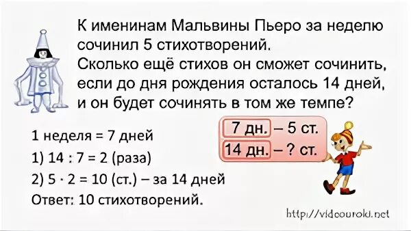 Решение задач на нахождение 4 пропорционального