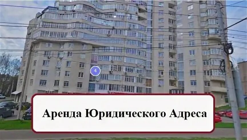 Юридические адреса ярославль. Юридические адреса ярославль