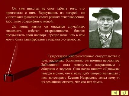 Заболоцкий знаки