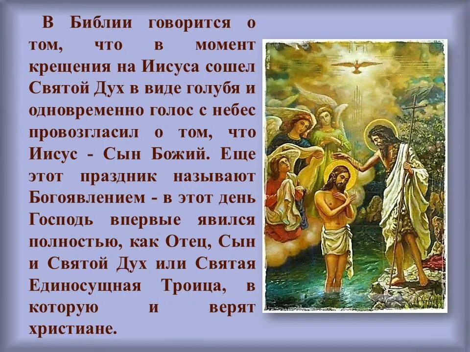 Во сколько начинается праздник крещение. Во сколько начинается праздник крещение