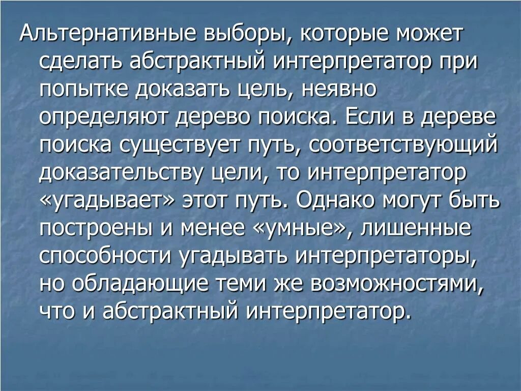 Свободные альтернативные выборы. Объясните понятие «альтернативные выборы». Альтернативные выборы и безальтернативные. Выборы на альтернативной основе это.