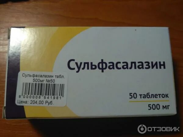 Таблетки сульфасалазин отзывы. Сульфасалазин 1000 мг. Сульфасалазин табл п/о 500мг №50. Сульфасалазин Ен 500 мг. Сульфасалазин 1г.