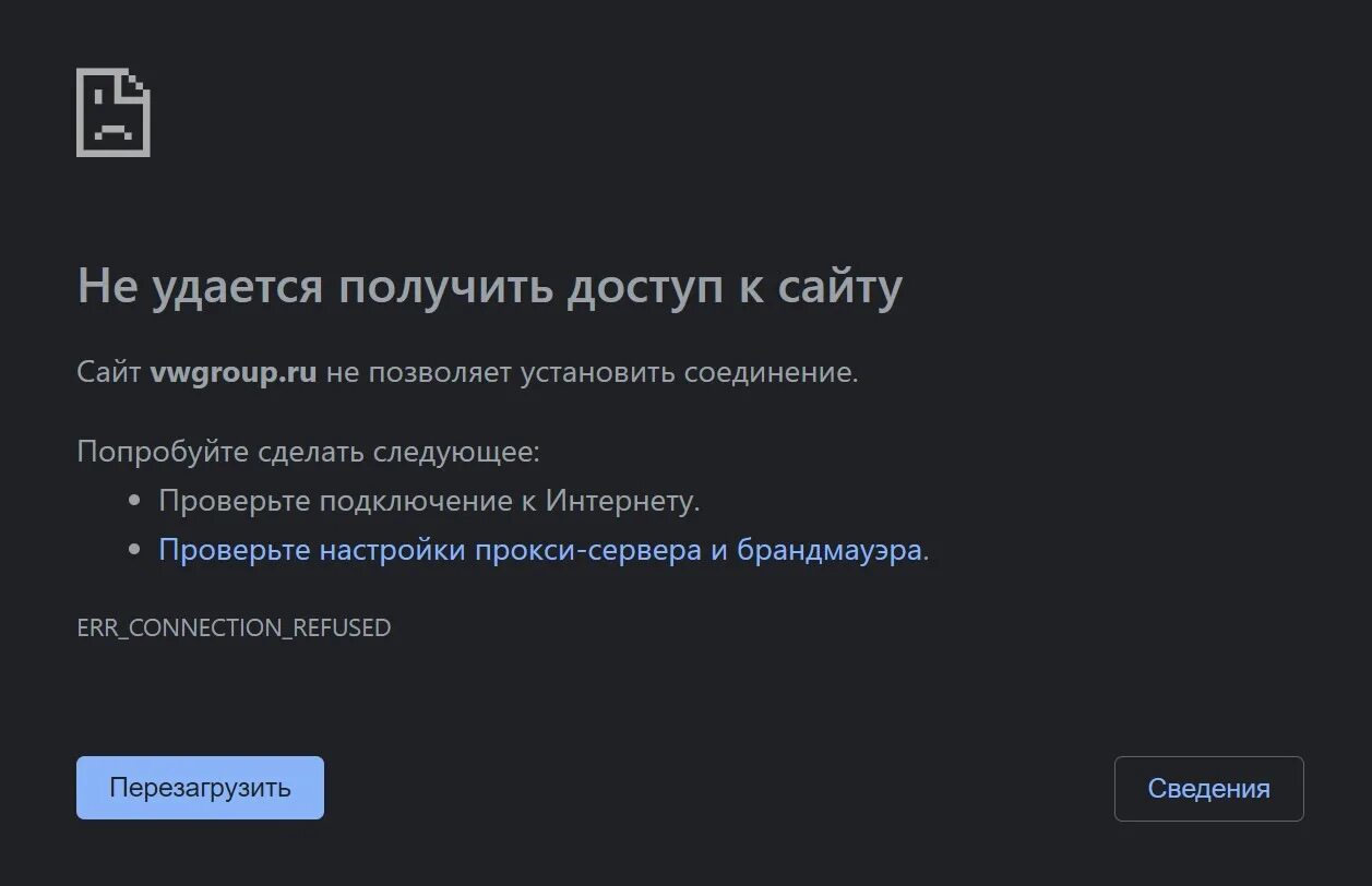 Почему сайт не позволяет. Соединение не установлено. сайт не позволяет установить соединение. соединение установлено. не удаётся установить соединение с сайтом.