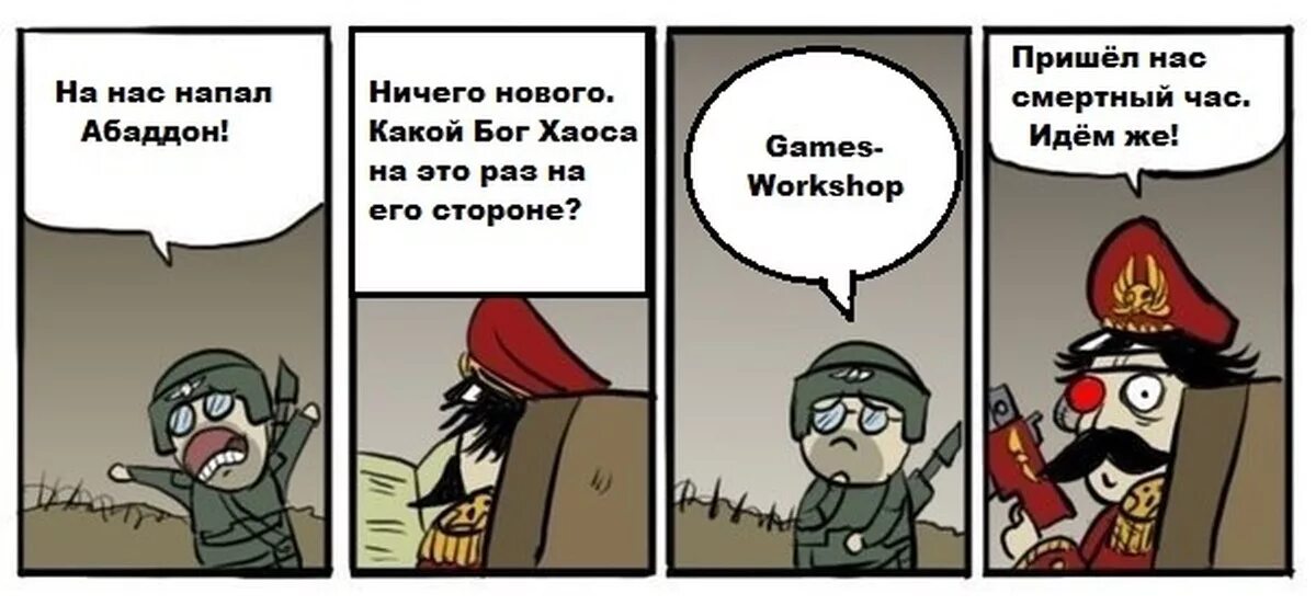 Кадия стоит текст. Мемы про кадию. кадия прикол. warhammer мемы. кадия пала.
