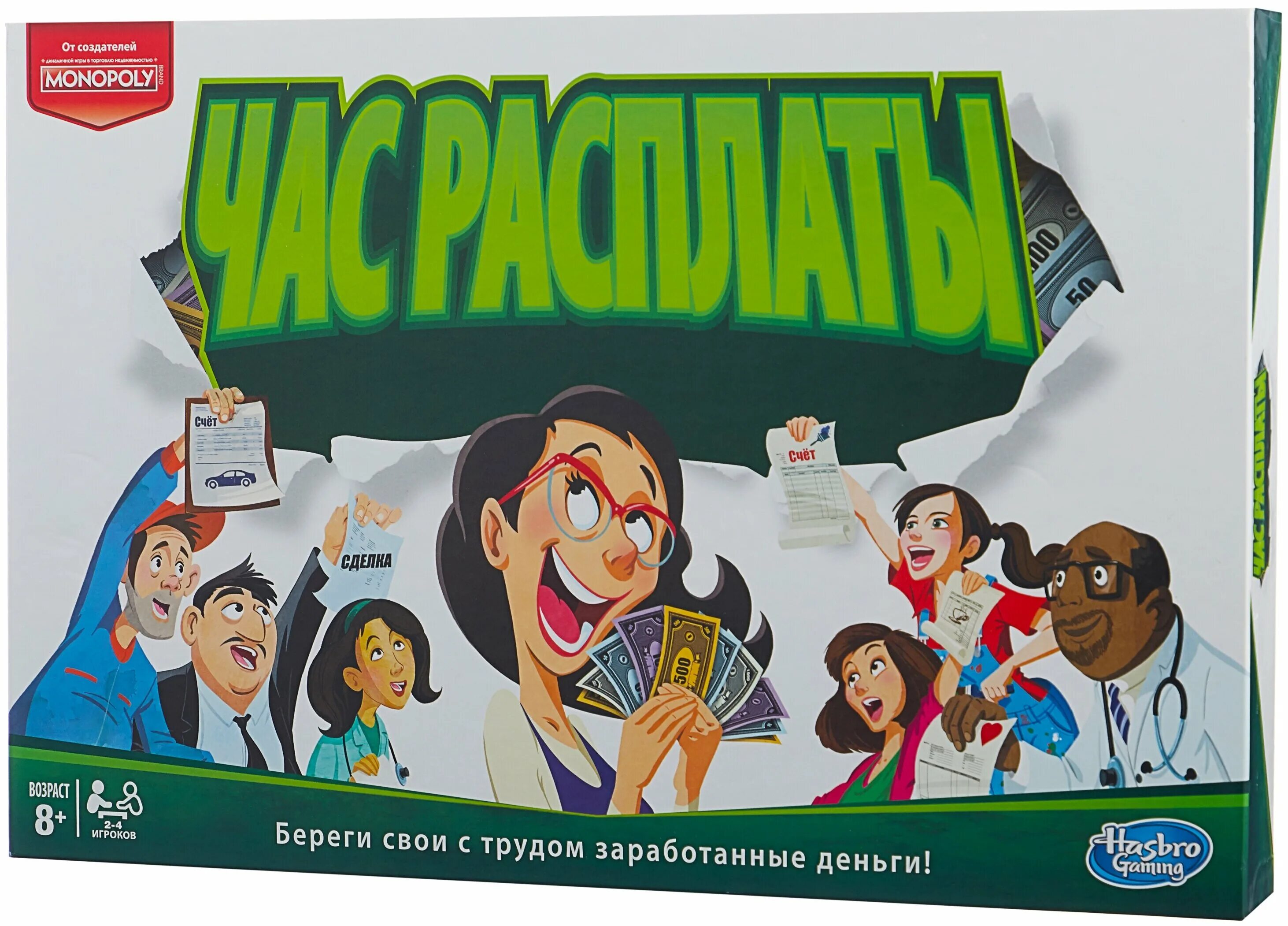 Час расплаты игра