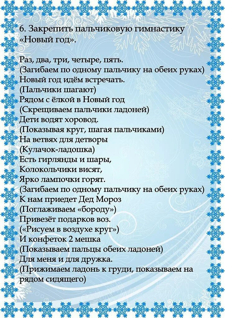 Новогоднее занятие для дошкольников. Задачи новый год младшая группа. Зимушка зима тематическая неделя. Задачи новый год младшая группа. Новый год задания лексическая.