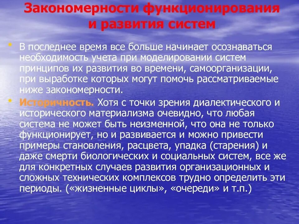 Закономерности функционирования и развития культуры. Закономерность функционирования. системы и закономерности их функционирования и развития. закономерности функционирования систем. закономерности функционирования организации.