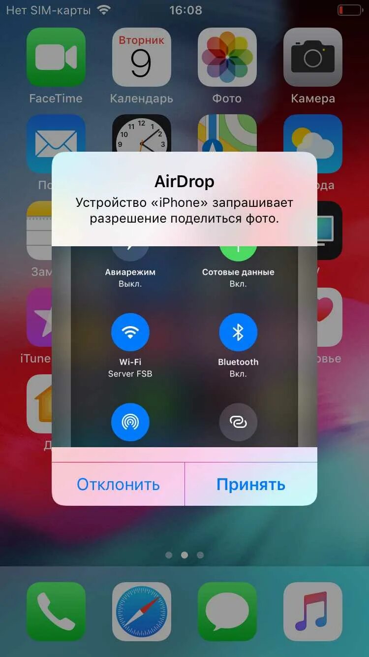 Как включить аир дроп. Airdrop iphone. airdrop что это на айфоне. передача через airdrop. уведомление аирдроп.