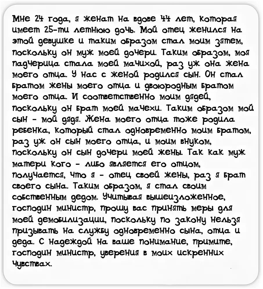 Отец рассказ 18. Моему сыну 17 лет а его. Моему сыну 17 а его родной. Моему сыну 17 лет а его родной сестре 14 недавно нам. Мне 24 года и я женат на вдове 44 лет.