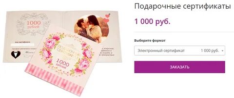 Электронный сертификат москва