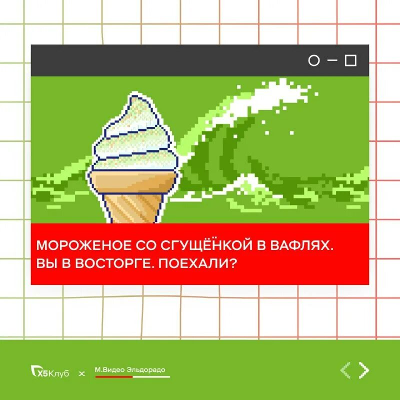 пятерочка умножаем выгоду