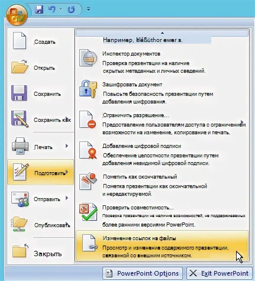 Как обновить поинт
