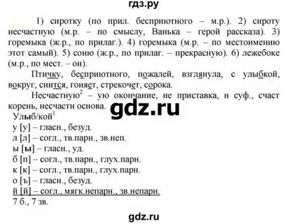 Русский язык 5 класс упр 400