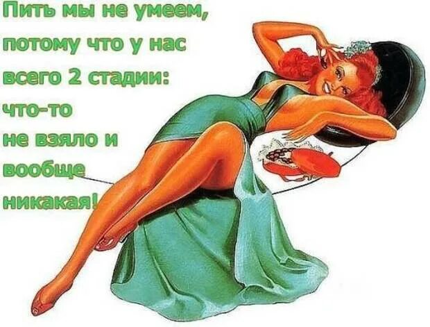 Песня умеешь пить. Если на земле ты весишь. мы умеем пить.