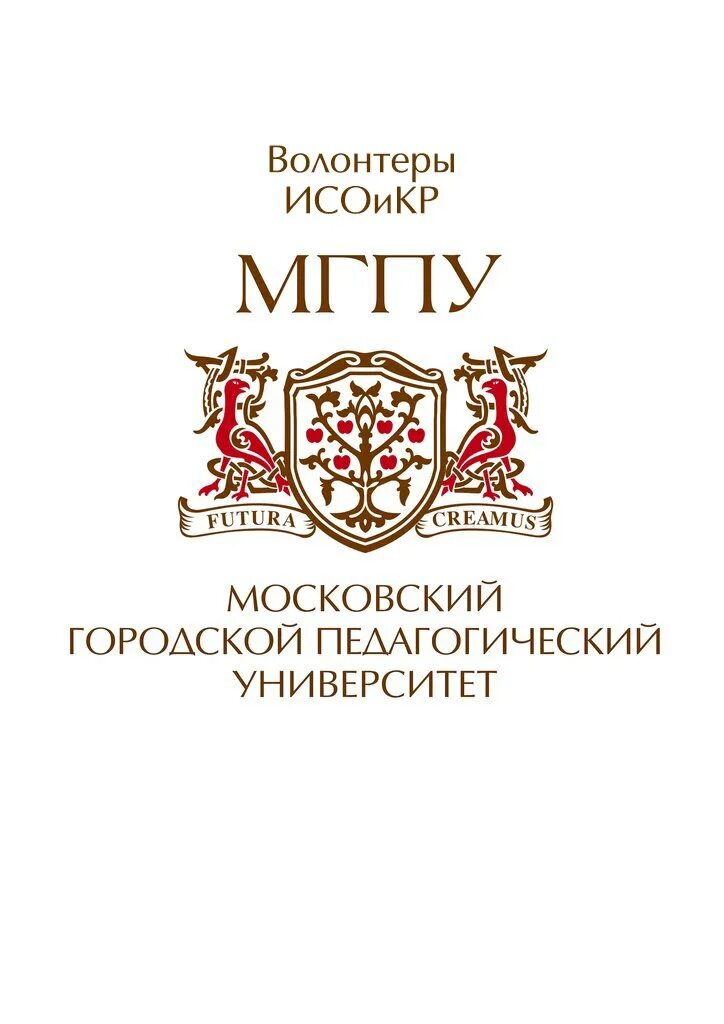 Почта мпгу