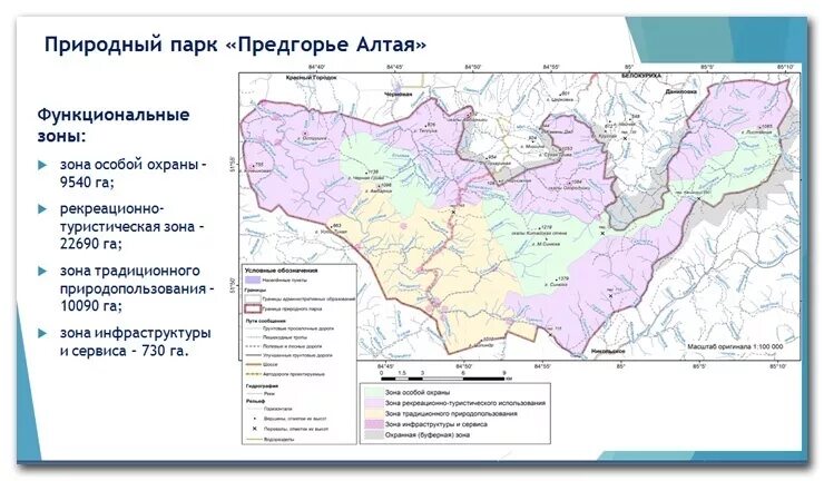 Охраняемые природные территории алтайского края. Природный парк предгорье Алтая. Природный парк предгорье Алтая границы. Природный парк предгорье Алтая карта. Буферная зона природного парка предгорье Алтая.