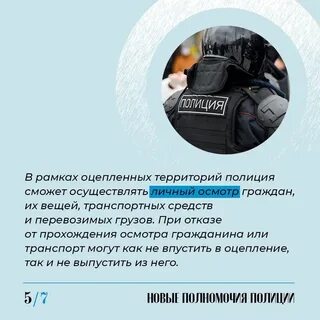 Компетенция полиции