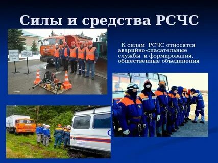 Эшелоны рсчс