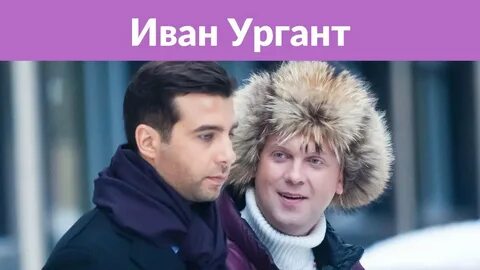Елки главные герои