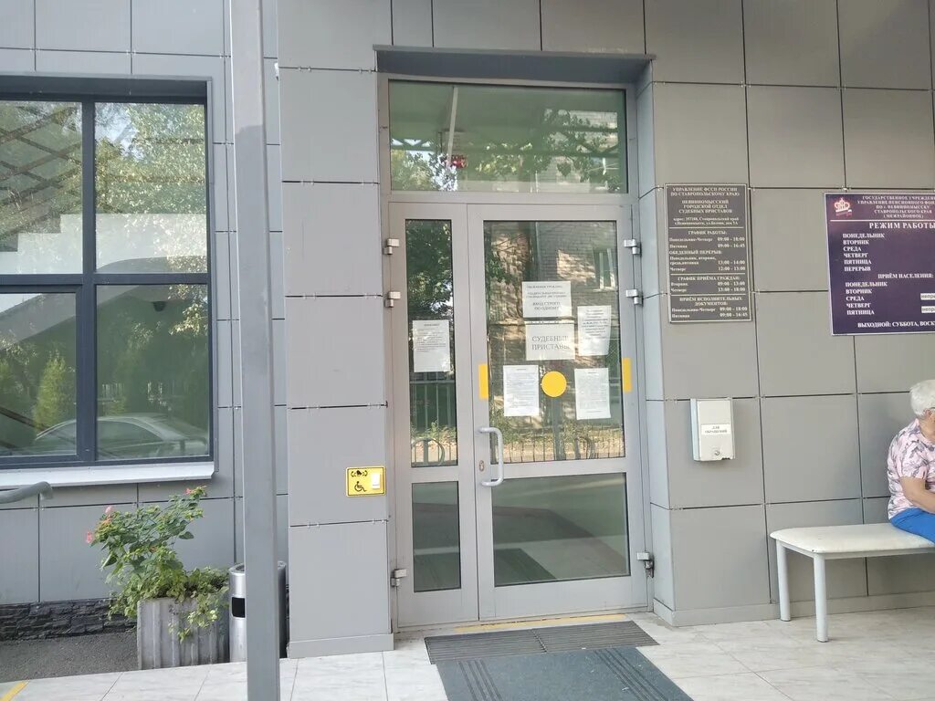 Судебные приставы невинномысск график работы приемные Вернул велосипед, заплатив штраф за нетрезвую езду Главное управление Федерально