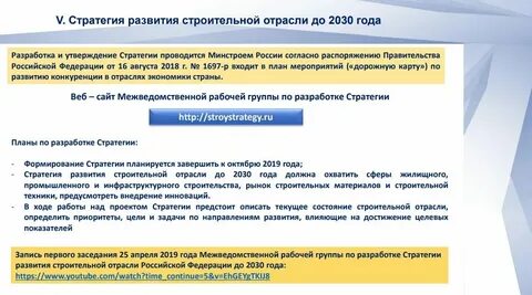 Стратегия развития 2018