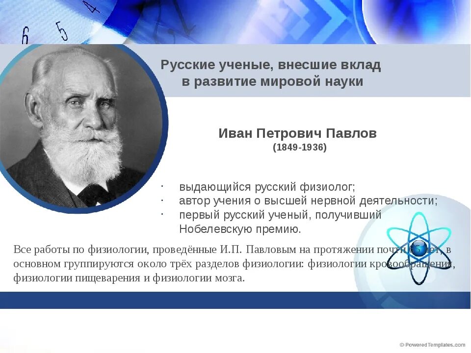 Деятельность любого ученого