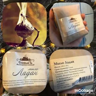 Ладан чувствовать