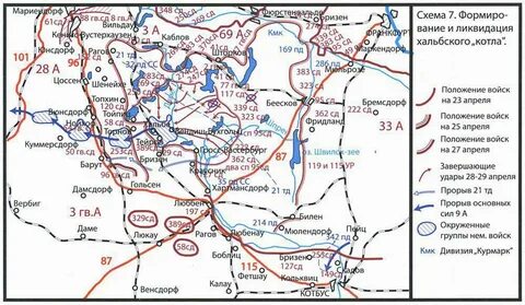 Февраль 1942 в окружение советских войск попала