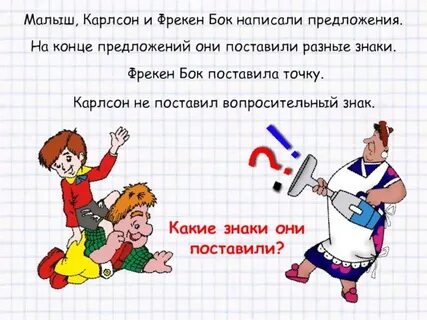 Есть слово бок