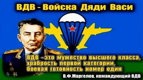 Песня воздушные десантные войска