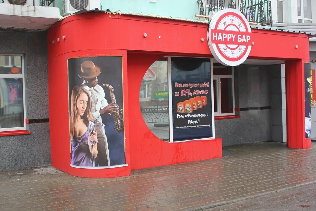 Донецк лайф. Латинский квартал донецк. Хэппи донецк. Ресторан вееrstown в донецке меню. Хэппи лайф донецк меню.