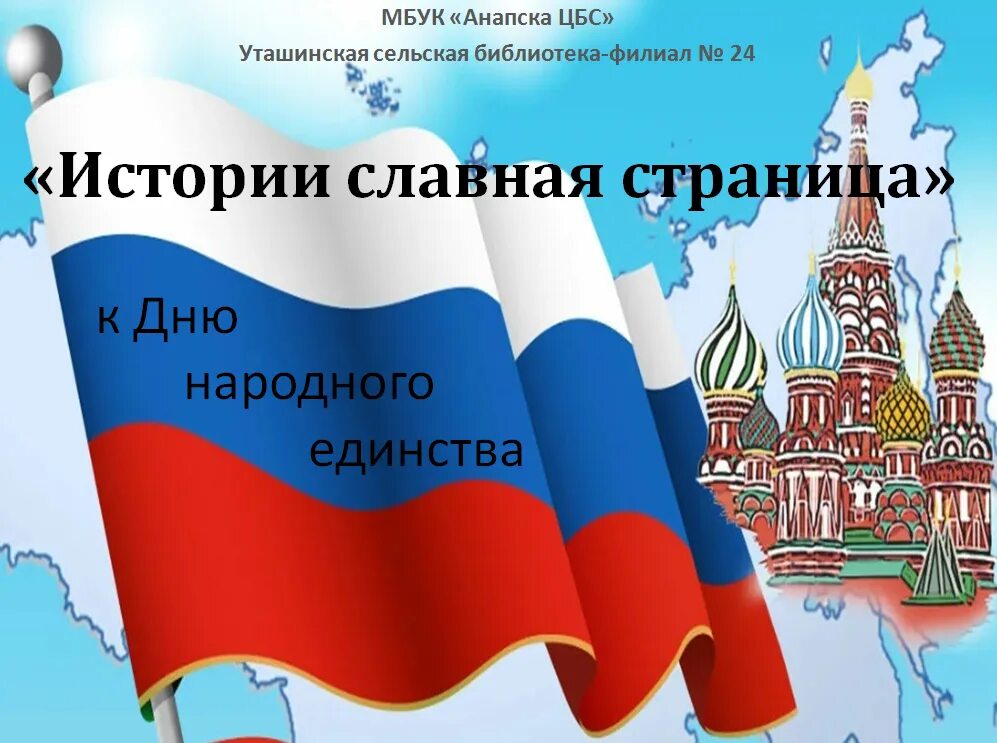 Патриотические чувства россии. Патриотизм любовь к родине. Россия любовь к родине. Что такое Родина и патриотизм. Любовь к родине классный час.